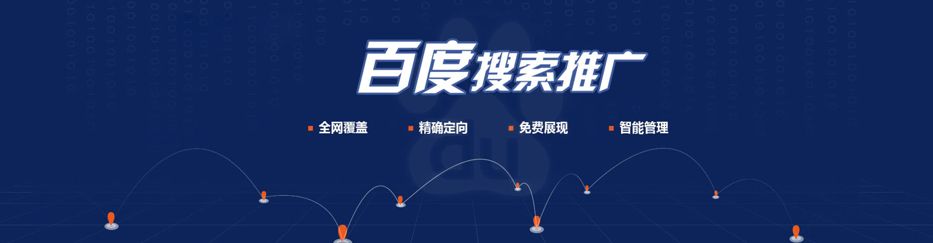 舟山sem代运营