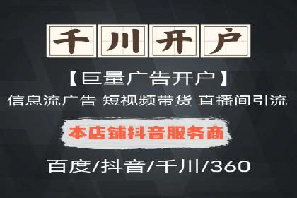 信息流广告的投放策略与效果监测：某零售商的成功经验